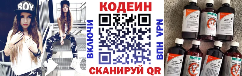 цена   Электроугли  Codein напиток Lean (лин) 