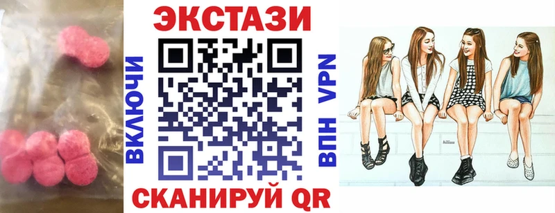 Экстази таблы  купить наркотик  Электроугли 