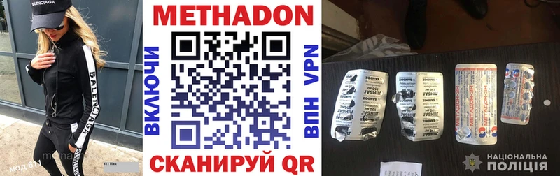 Метадон кристалл  Электроугли 